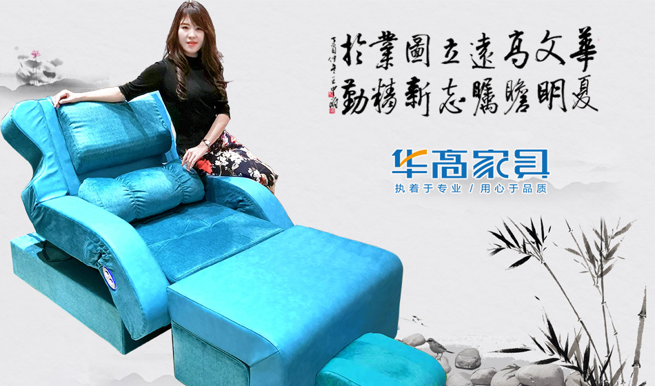 湖北华高立业家具沙发厂